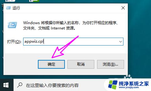 win10系统卸载在哪里 win10卸载软件的步骤