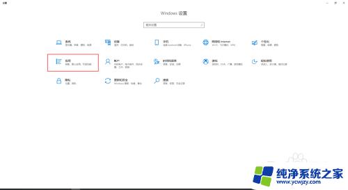 windows10怎么设置默认浏览器 win10如何设置默认浏览器为Chrome