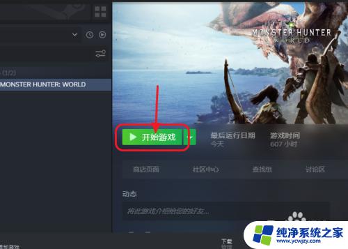 steam怎么开两个游戏 怎样在两个电脑上同时登录steam并运行两个游戏