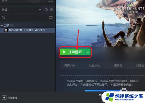 steam怎么开两个游戏 怎样在两个电脑上同时登录steam并运行两个游戏