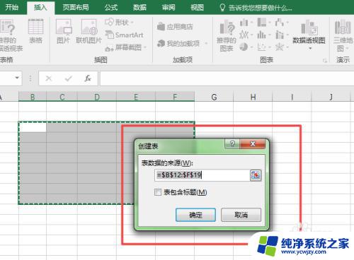 excel新建一个数据表 Excel如何创建表格模板