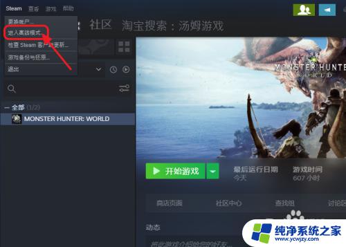 steam怎么开两个游戏 怎样在两个电脑上同时登录steam并运行两个游戏