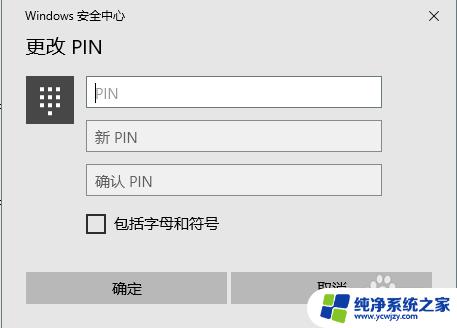 怎么更改笔记本电脑开机密码 笔记本电脑如何更改开机密码