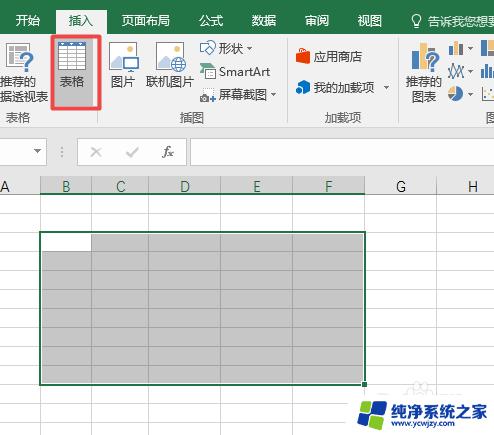 excel新建一个数据表 Excel如何创建表格模板