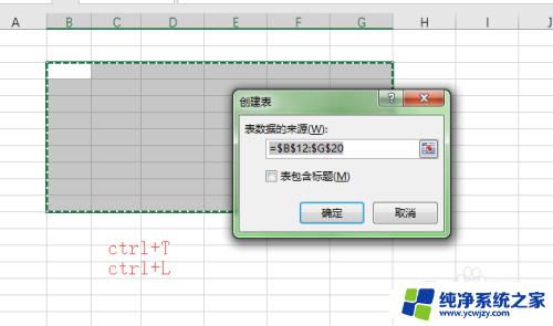 excel新建一个数据表 Excel如何创建表格模板