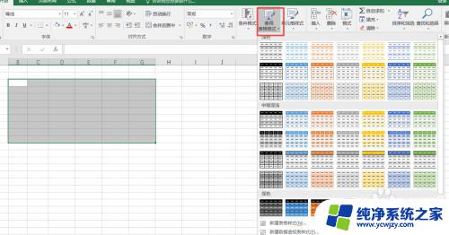 excel新建一个数据表 Excel如何创建表格模板