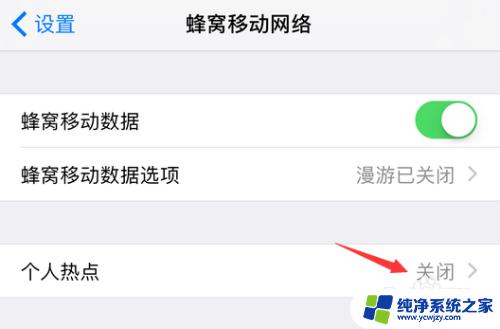 iphone如何给电脑共享网络 如何将iPhone手机的网络连接共享给电脑上网