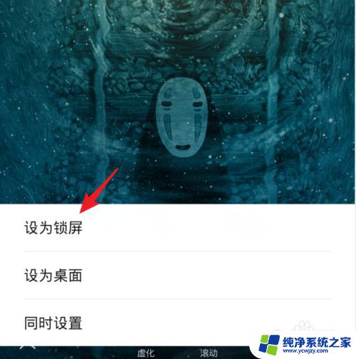 怎么设置锁屏壁纸华为 华为手机如何设置锁屏壁纸