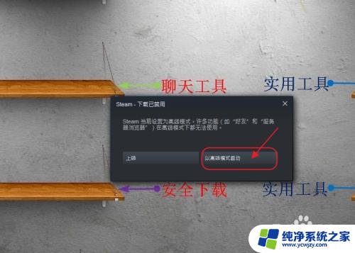 steam怎么开两个游戏 怎样在两个电脑上同时登录steam并运行两个游戏