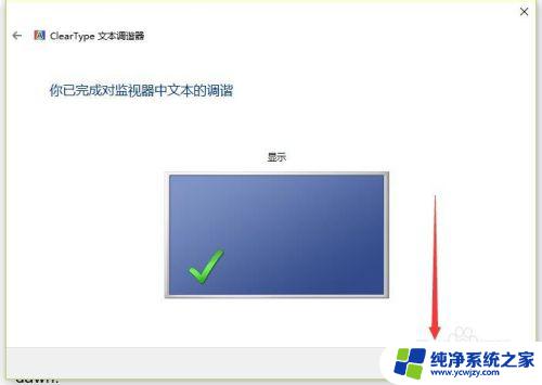 win10显示字体不清晰 win10字体模糊显示不清晰怎么解决