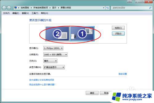 win7怎么多屏幕显示 Windows 7多屏幕显示设置步骤