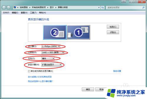 win7怎么多屏幕显示 Windows 7多屏幕显示设置步骤