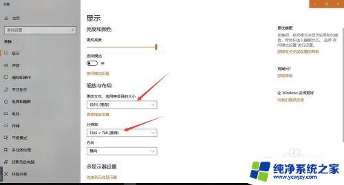 win10显示字体不清晰 win10字体模糊显示不清晰怎么解决