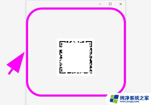 电脑微信能不能扫描二维码 电脑微信扫描二维码教程