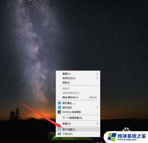 win10显示字体不清晰 win10字体模糊显示不清晰怎么解决