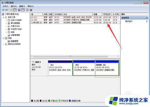 双系统如何删除win7 win7双系统删除方法