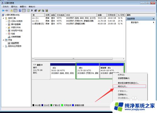 双系统如何删除win7 win7双系统删除方法