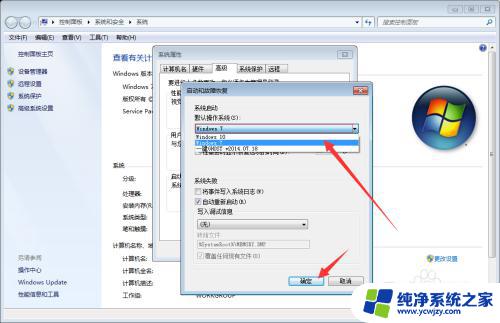 双系统如何删除win7 win7双系统删除方法