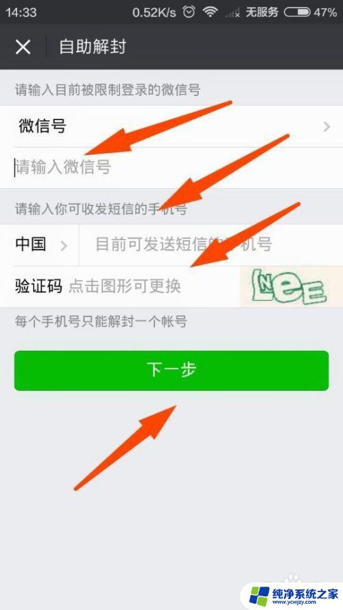 微信被冻结了登录不了怎么办 微信被冻结怎么办