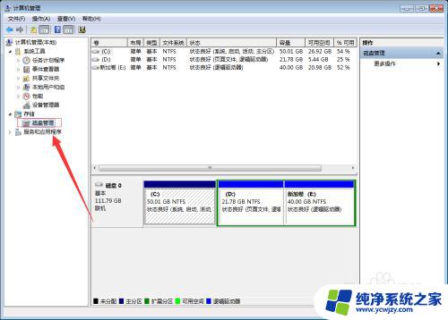 双系统如何删除win7 win7双系统删除方法