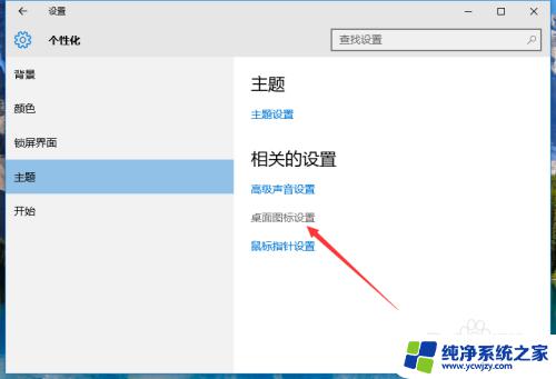 把此电脑图标放到桌面win10 win10怎么将计算机图标添加到桌面