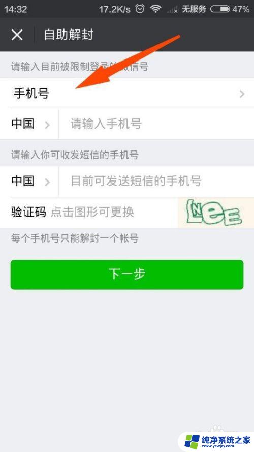 微信被冻结了登录不了怎么办 微信被冻结怎么办