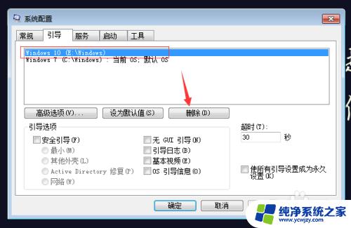 双系统如何删除win7 win7双系统删除方法