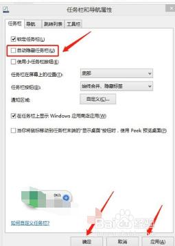 浏览器最上面任务栏隐藏了,怎么显示出来 电脑任务栏怎么显示出来