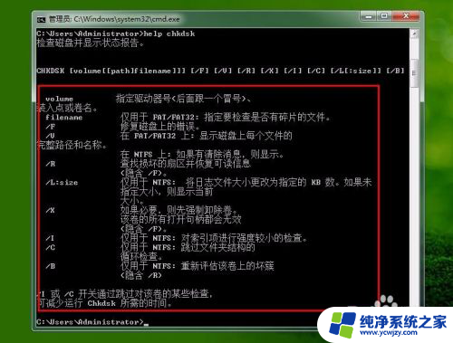 修复磁盘chkdsk 磁盘出现问题怎么使用chkdsk命令修复