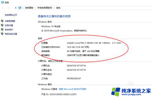 w10怎么看电脑的详细配置 Win10如何查看电脑详细配置信息