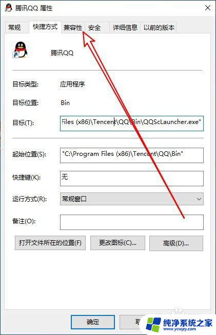 win10兼容软件 win10兼容性设置步骤图文教程