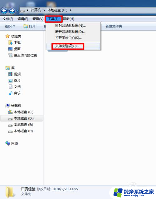 win7怎么把隐藏文件夹取消隐藏功能 win7系统隐藏文件夹和取消文件夹隐藏的操作指南