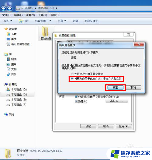 win7怎么把隐藏文件夹取消隐藏功能 win7系统隐藏文件夹和取消文件夹隐藏的操作指南