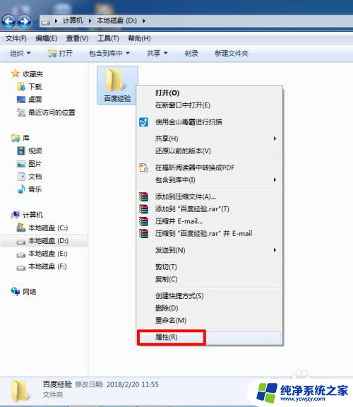 win7怎么把隐藏文件夹取消隐藏功能 win7系统隐藏文件夹和取消文件夹隐藏的操作指南