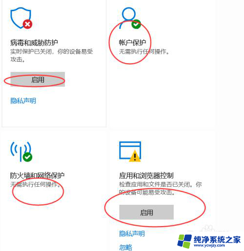 w10安全防护怎么关闭 win10如何关闭安全中心防护