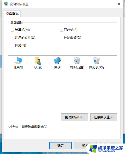 win10系统怎么把计算机添加到桌面 win10怎么将计算机图标添加到桌面快捷方式