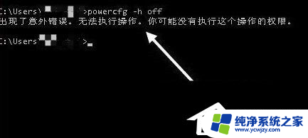 删除休眠文件对睡眠功能有影响吗 Win10系统删除休眠文件可能会影响系统稳定性