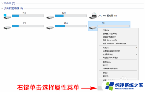 如何查看移动硬盘格式 电脑如何查看移动U盘的文件格式