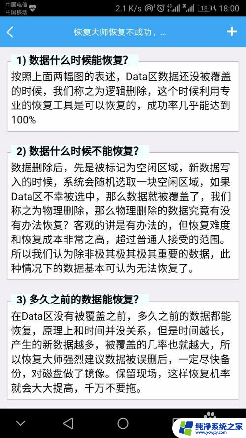 微信移除了怎么恢复聊天记录 微信聊天框删除后怎样恢复聊天记录