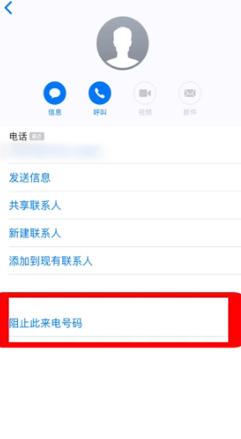 苹果信息怎么拉黑对方 苹果手机短信拉黑步骤