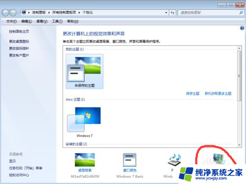 win7如何关闭熄屏 如何设置WIN7不自动休眠和关闭屏幕