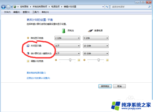 win7如何关闭熄屏 如何设置WIN7不自动休眠和关闭屏幕