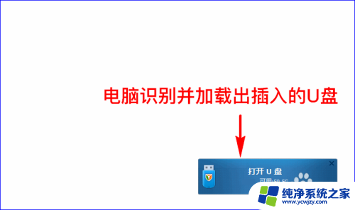 如何查看移动硬盘格式 电脑如何查看移动U盘的文件格式