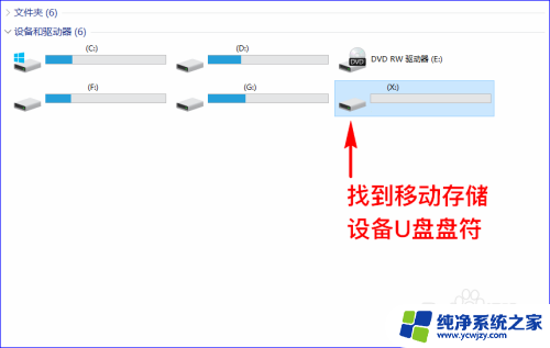 如何查看移动硬盘格式 电脑如何查看移动U盘的文件格式