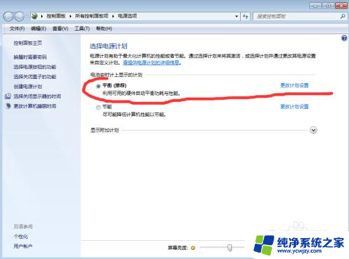 win7如何关闭熄屏 如何设置WIN7不自动休眠和关闭屏幕