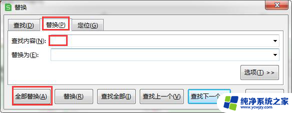 wps如何去掉数值格式中的空格 怎样在wps中去掉数值格式中的空格