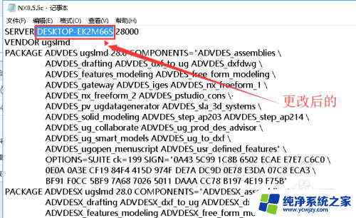 ug8.5安装教程步骤 UG NX 8.5 安装步骤详解