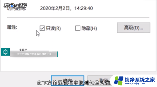 为什么文件夹只读模式取消不了 只读文件如何取消只读状态