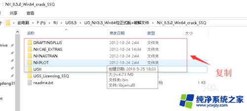 ug8.5安装教程步骤 UG NX 8.5 安装步骤详解