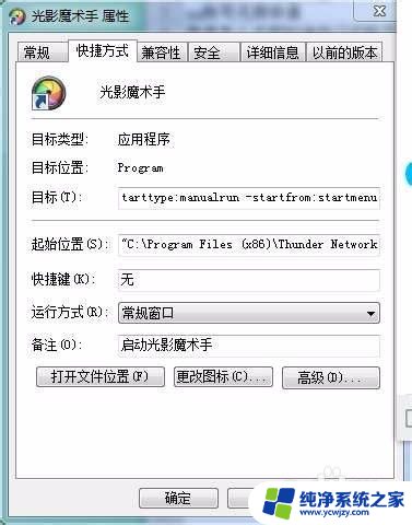 怎么把一个电脑的软件安装到另一个电脑 如何将软件从一个电脑转移到另一台电脑